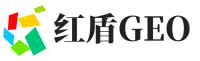 文山红盾GEO